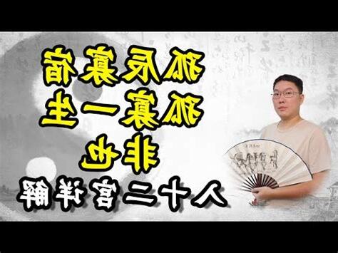 八字 孤辰